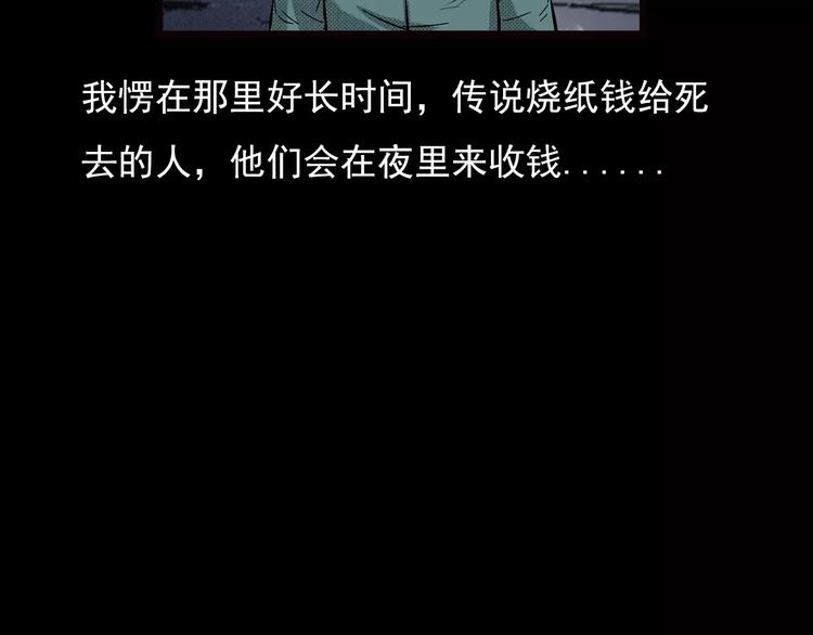 第22话 天上掉钱89