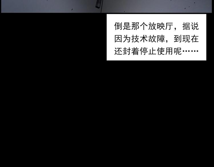 第267话 电影院惊魂87