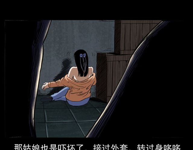 第158话  阎老九之火烧洋船64
