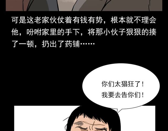 第108话 棺材匠！85