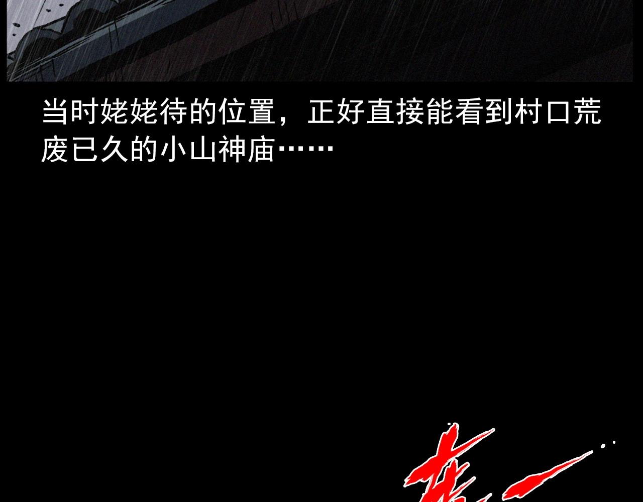 第410话 牛胞衣23
