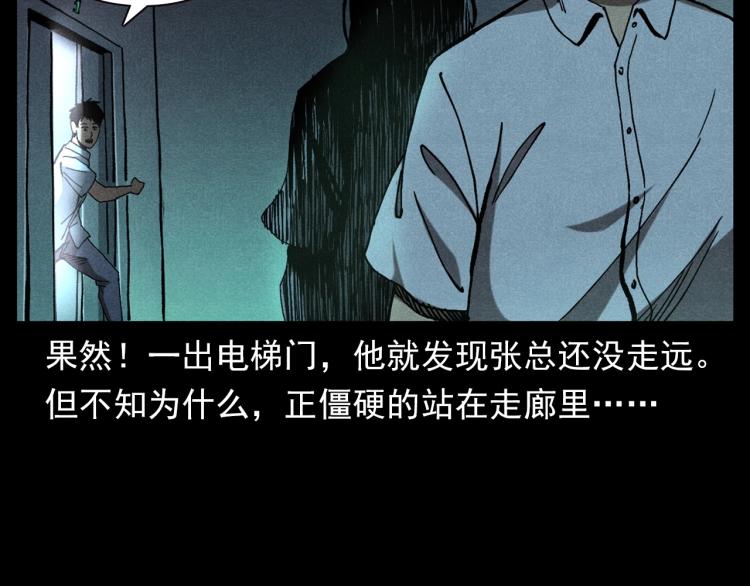 第306话 后背有人42