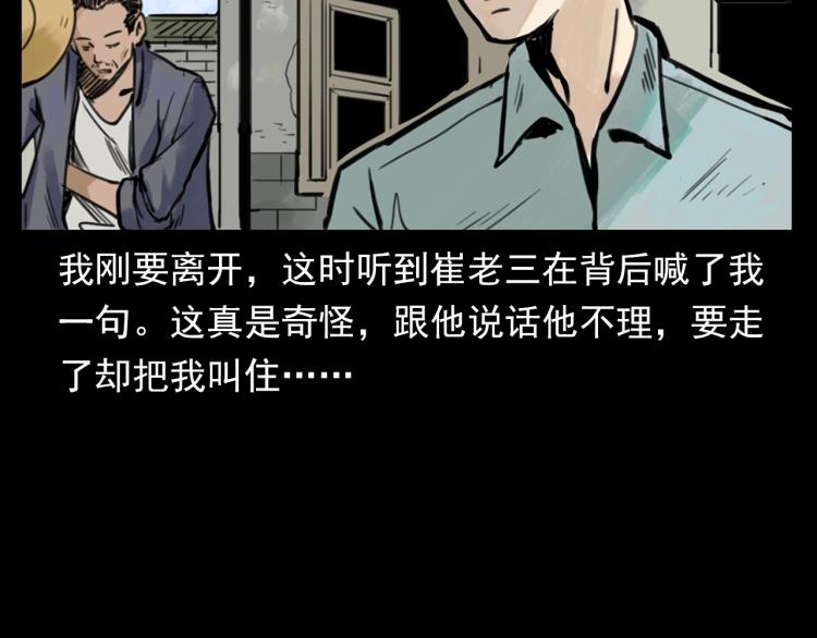 第327话 山湖水怪11