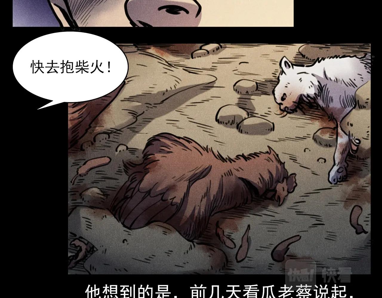 第375话 丢鸡62