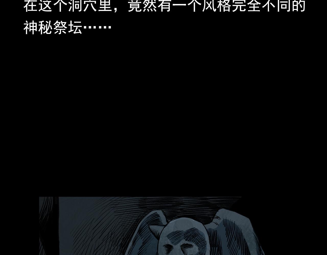 第188话 阎老九之善与恶75