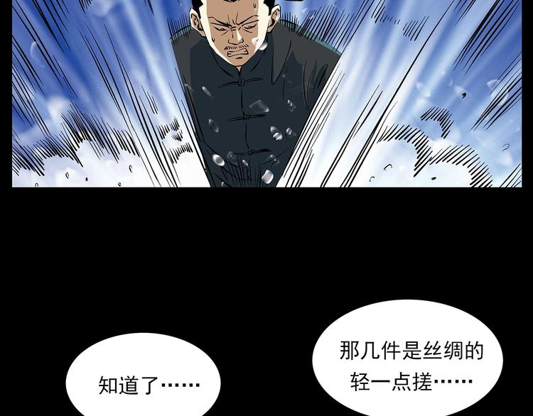 番外 阎老九小剧场15