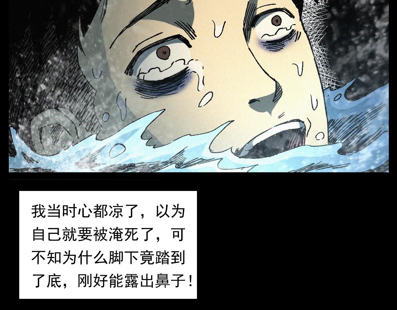 第249话 孤独的春游79