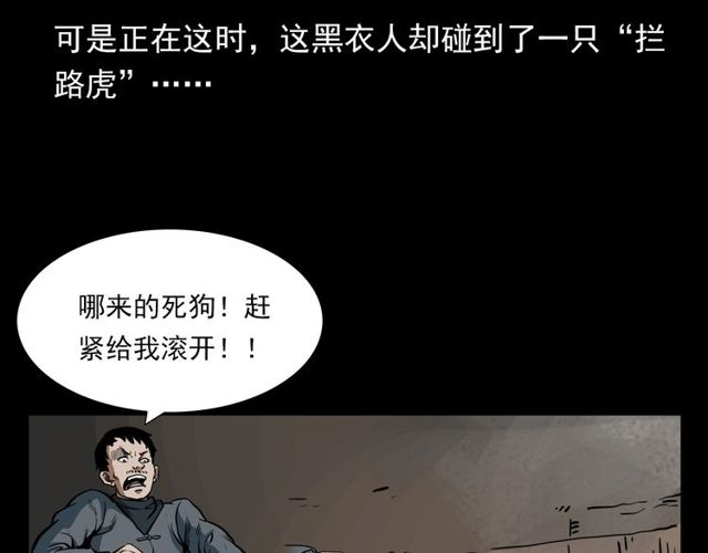 第116话 三脚猫！85
