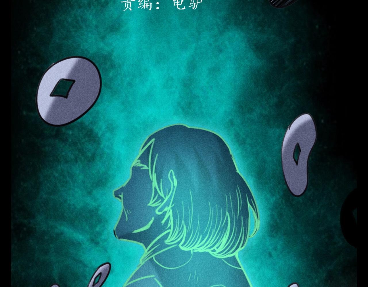 第368话 停尸2