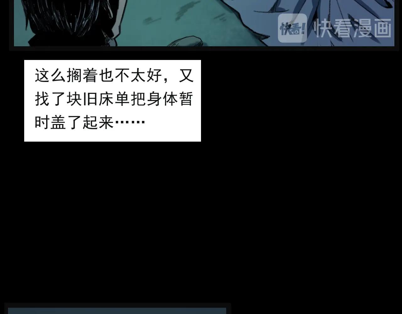 第244话 浮尸43