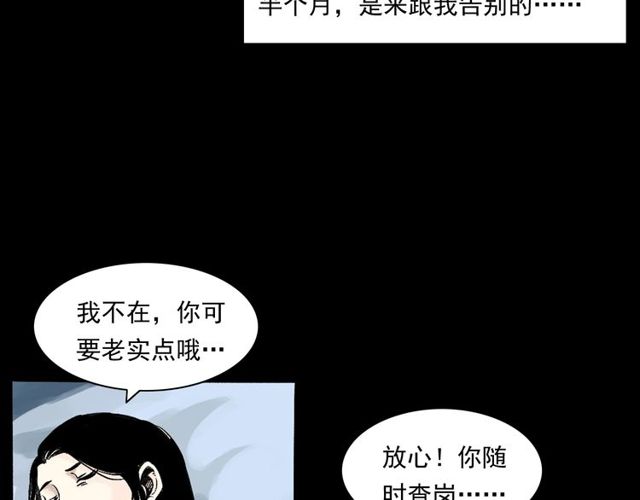 第155话  午夜场之不信邪73