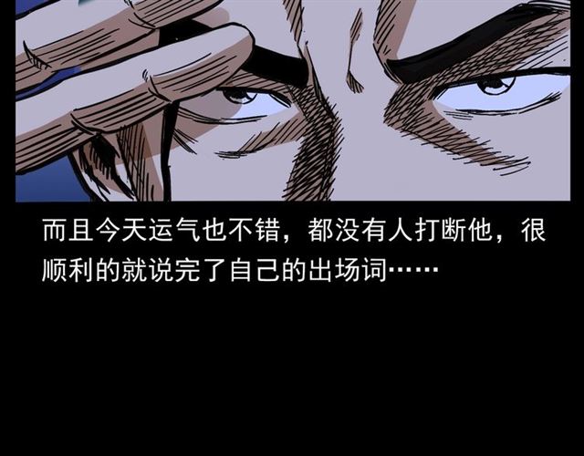 第166话  午夜场之河漂子101