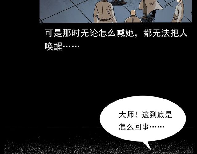 第138话  黑伞女人116