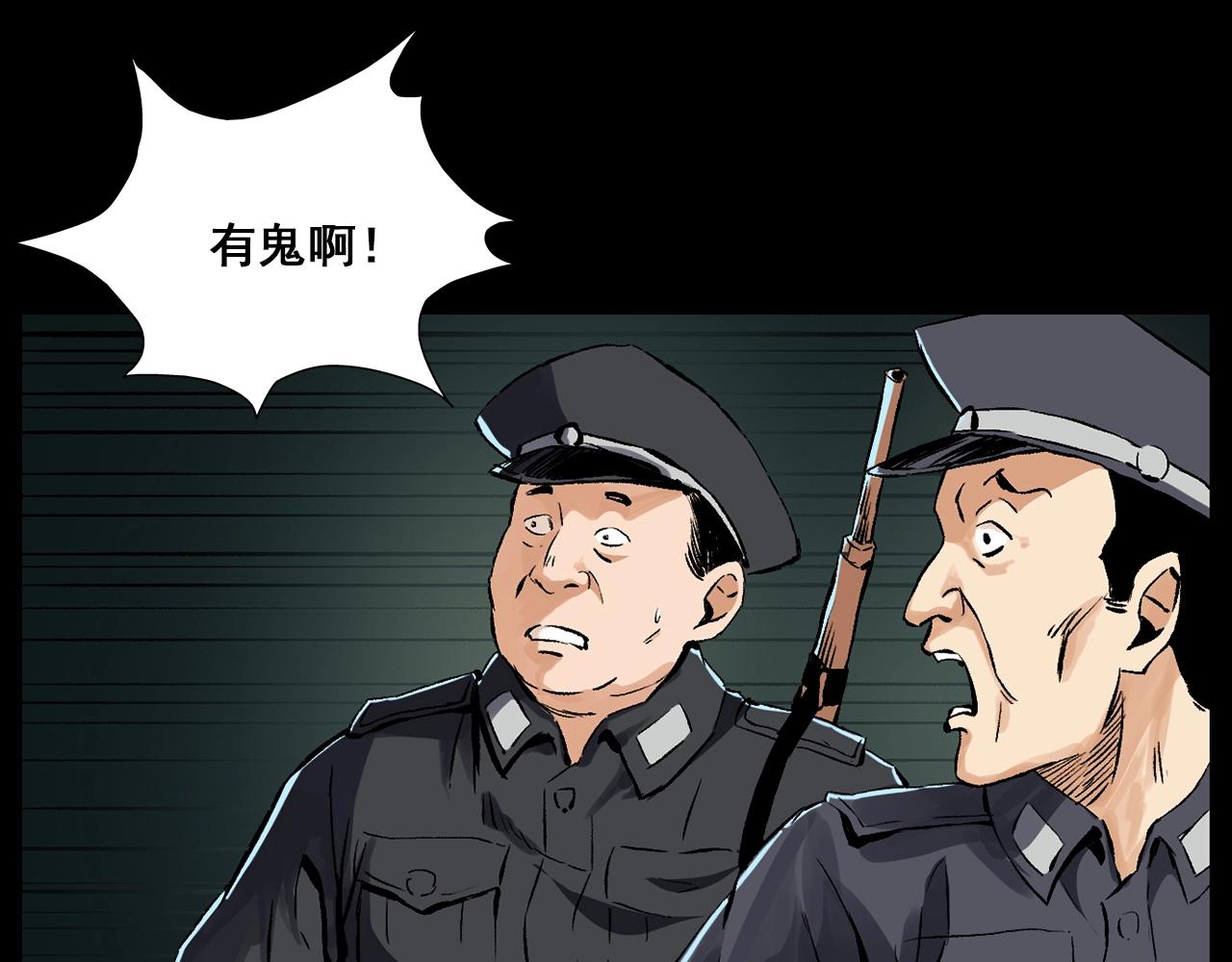 第184话 阎老九之妖女的陷阱97