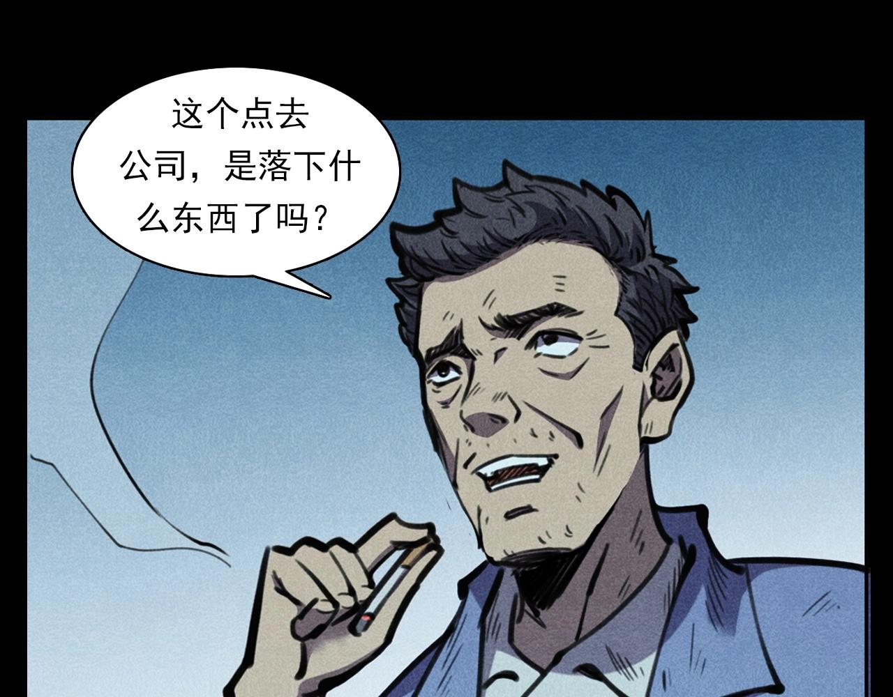 第392话 生魂19