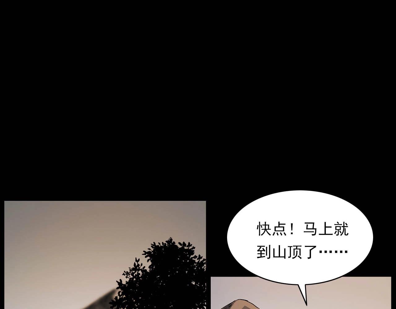 第223话 山村诡闻25