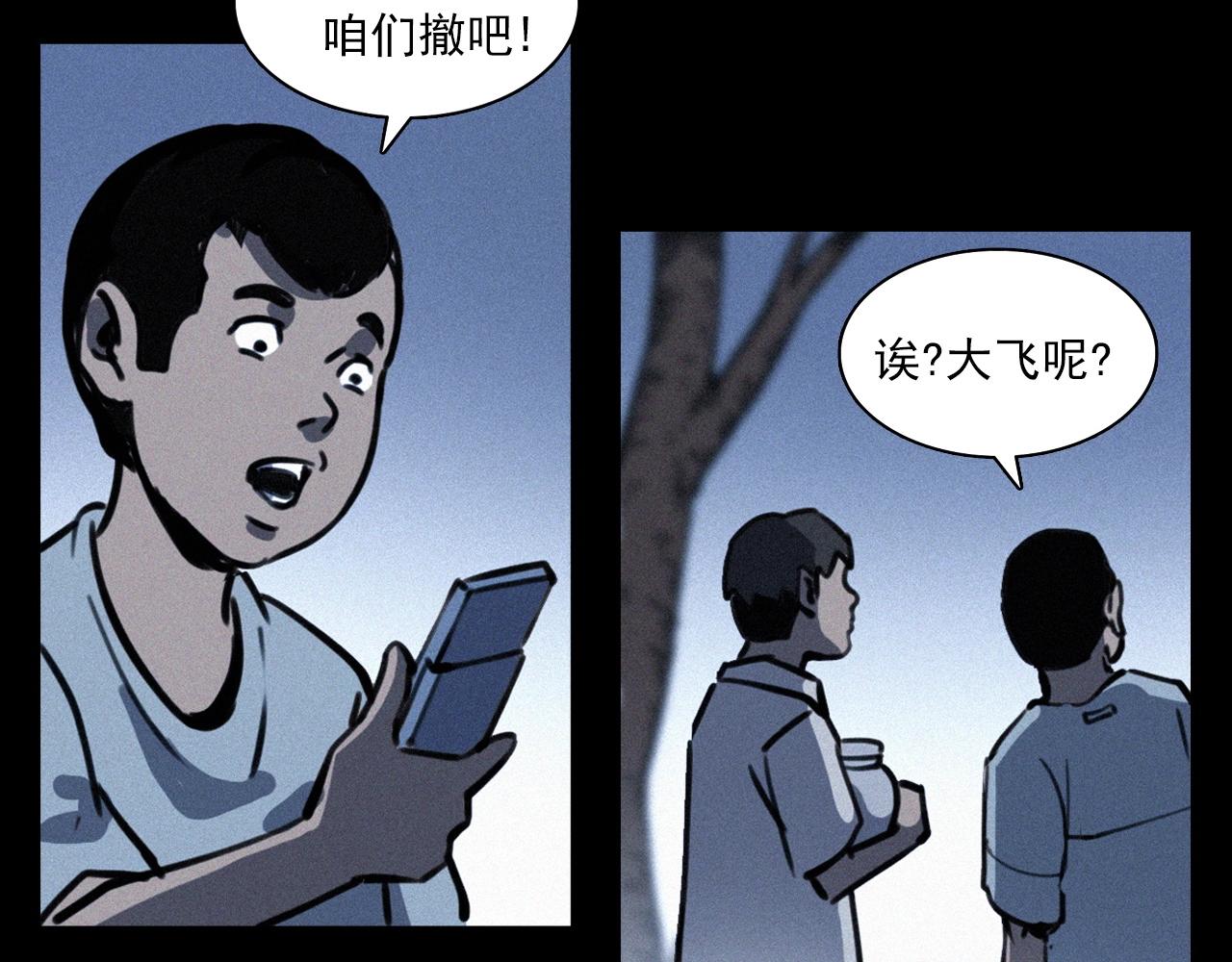 第370话  蝎子灯15