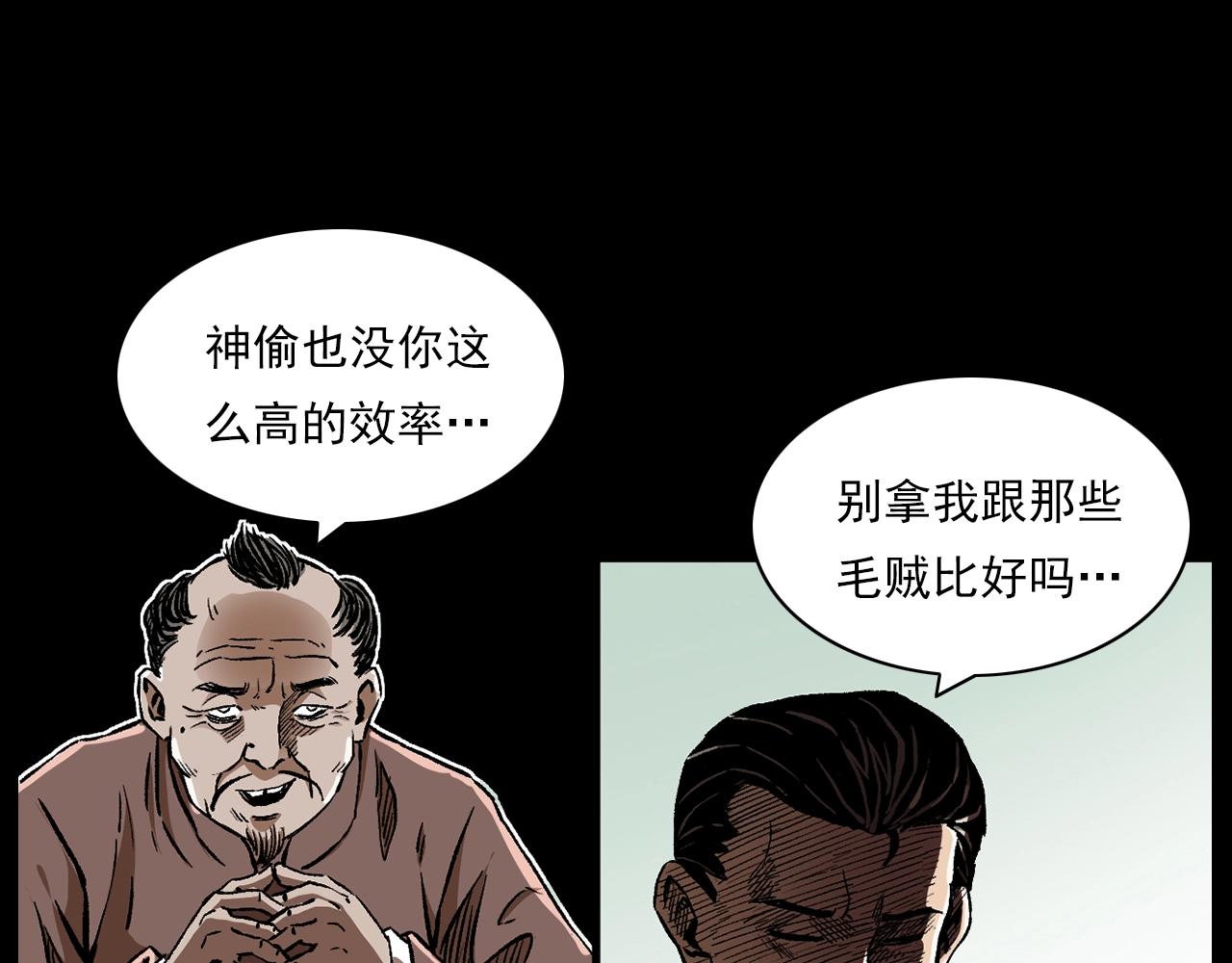 第178话 阎老九之好男人9