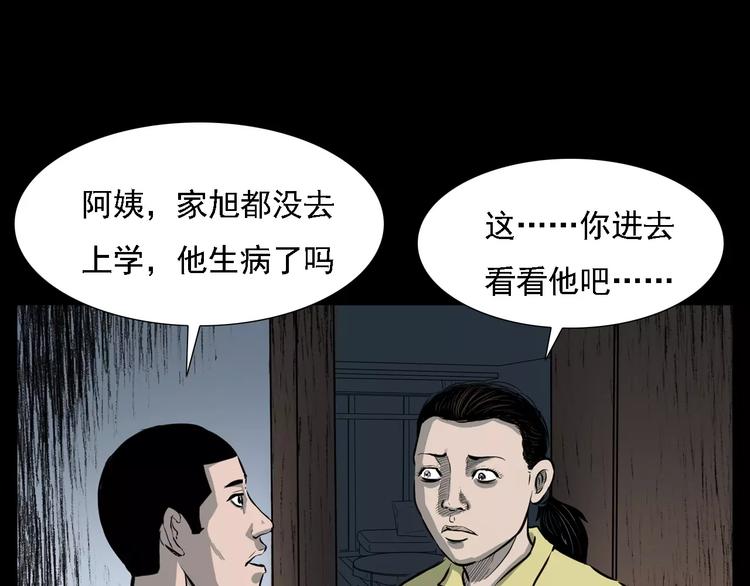 第14话 异变42