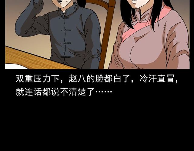 第148话   阎老九之枯井24