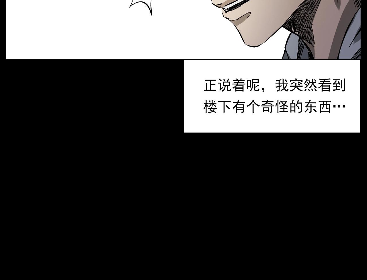 第228话 女生遇鬼15