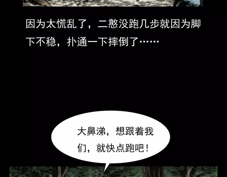 第25话 迷洞28
