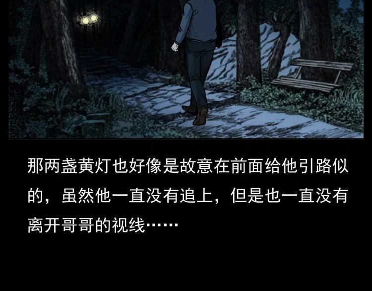 第12话 夜路38