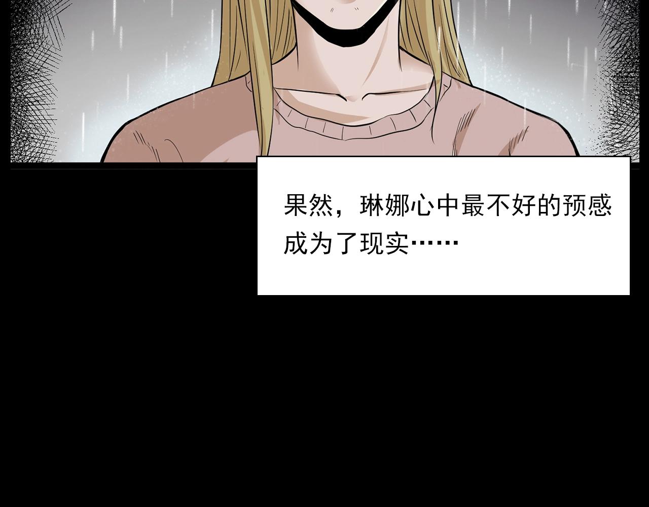 第179话午夜场之看不见的丈夫49