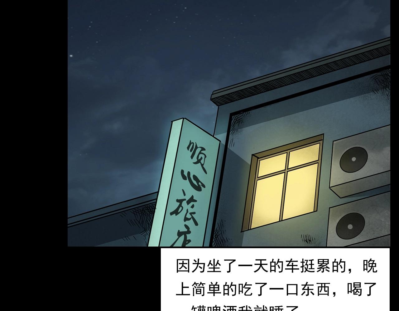 第175话  午夜场之小旅馆21