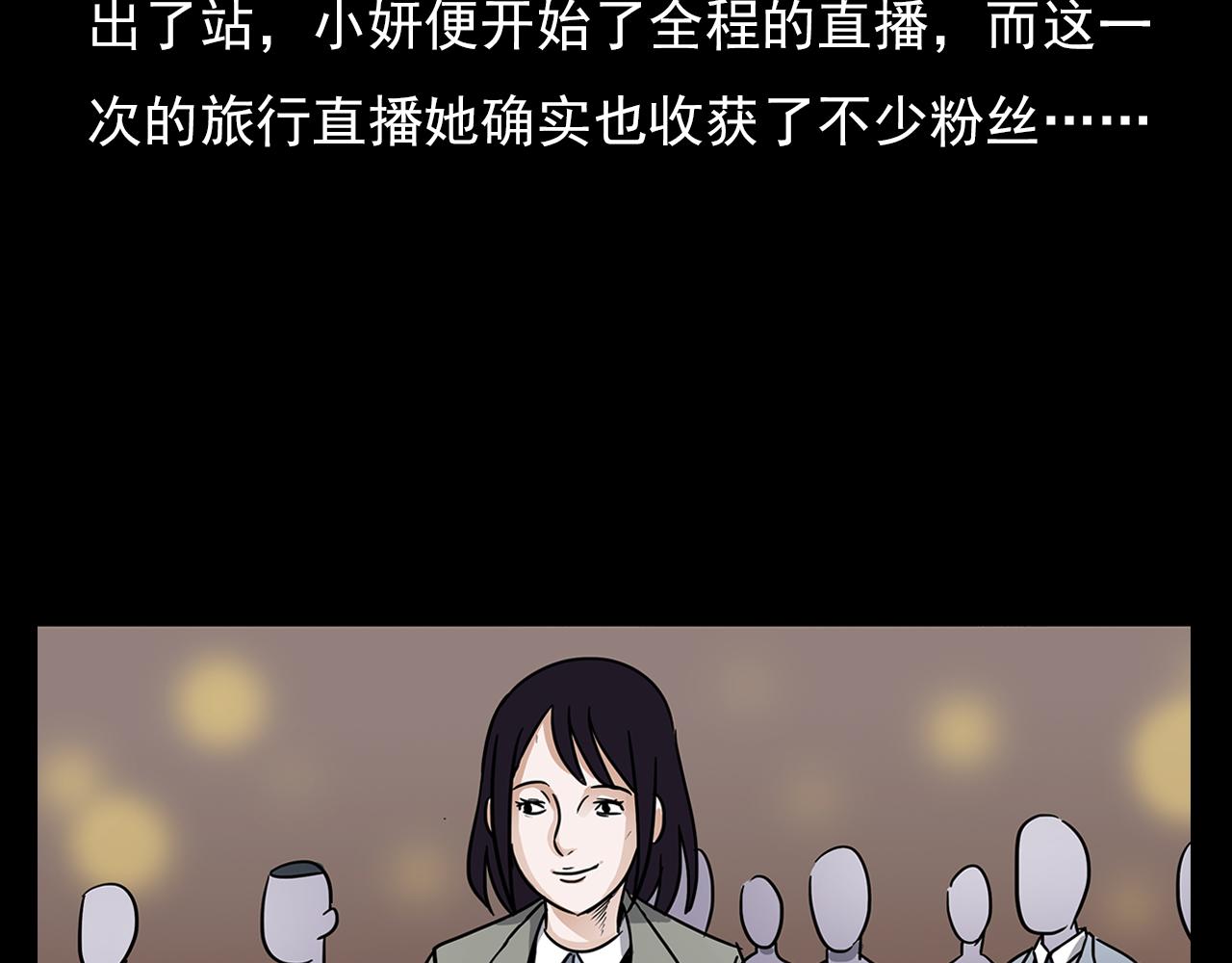 第63话 直播诡事！16