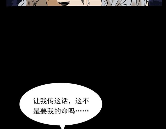 第143话  阎老九之花儿郎152