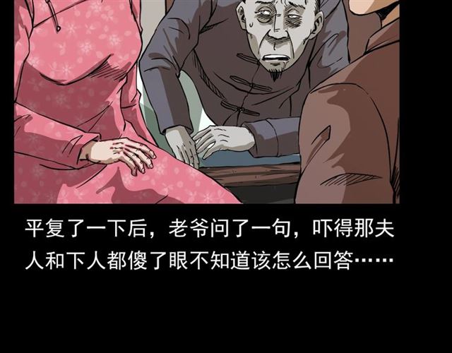 第108话 棺材匠！71
