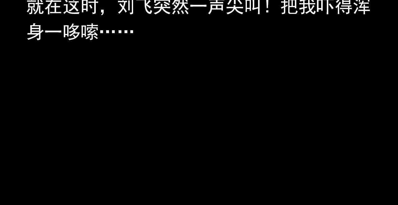 第365话 扭来扭去的稻草人74
