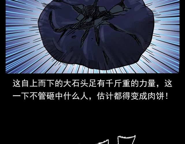 第136话  石头人47