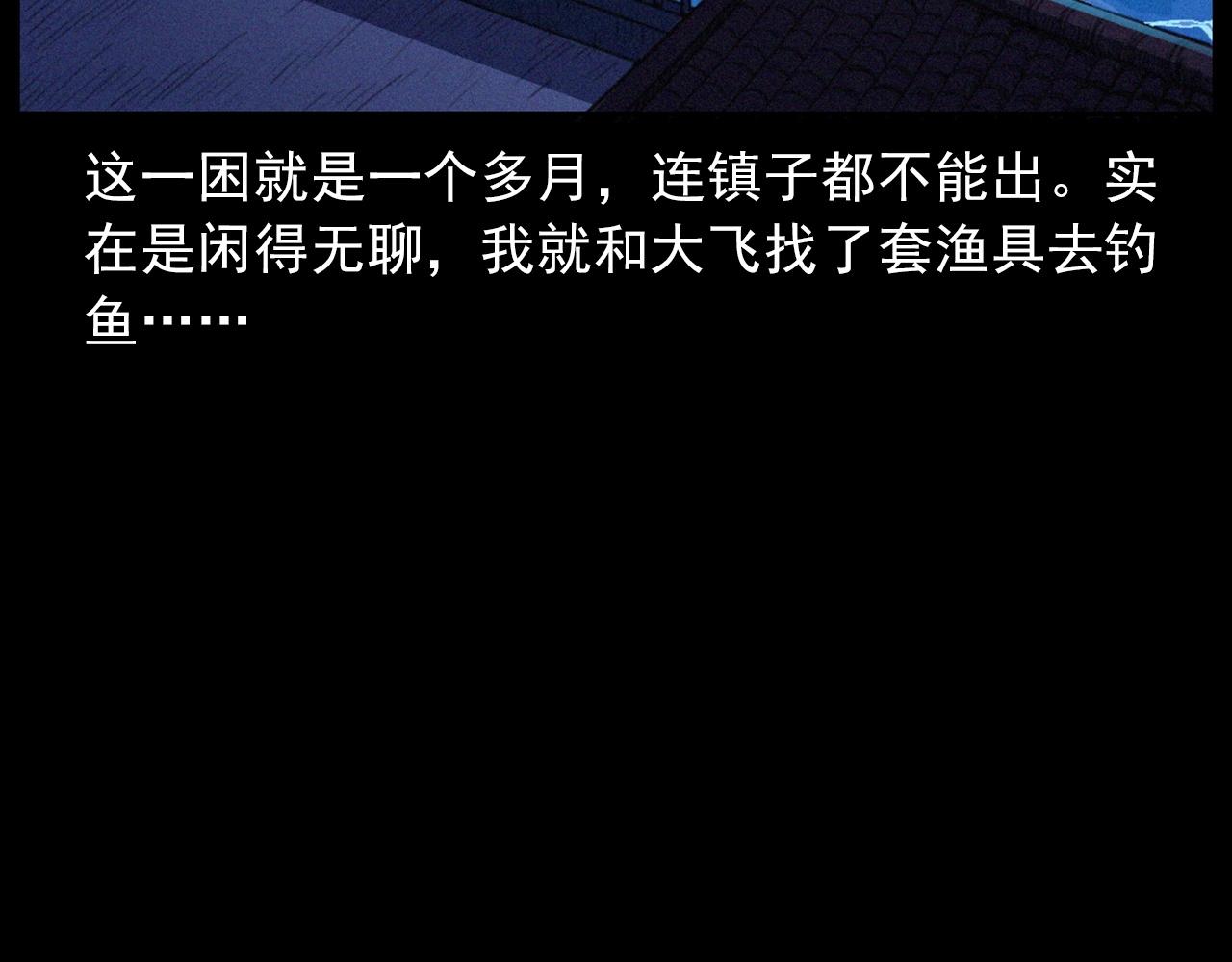 第429话 池塘8