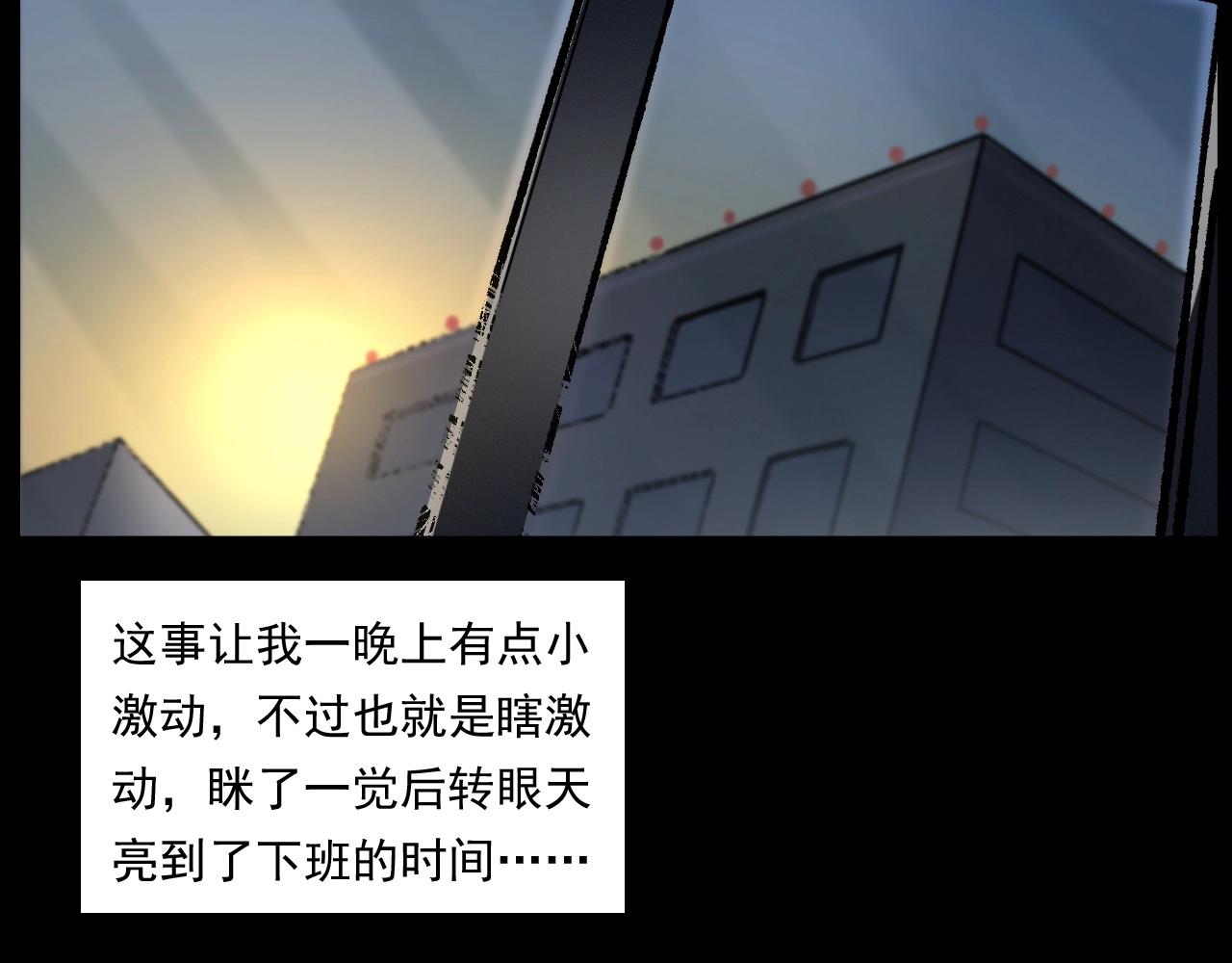 第253话 鬼影92