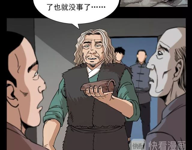 第108话 棺材匠！125