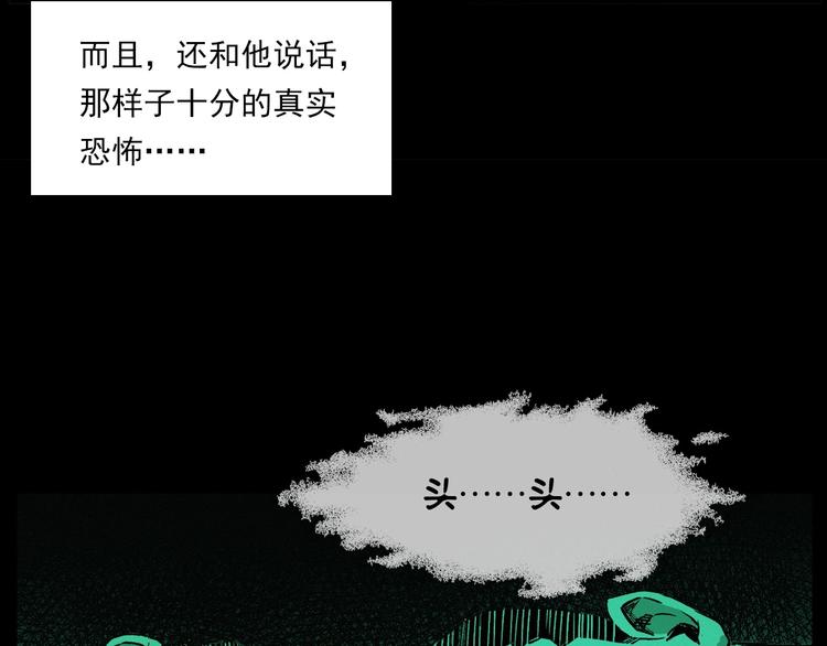 第266话 石碾90