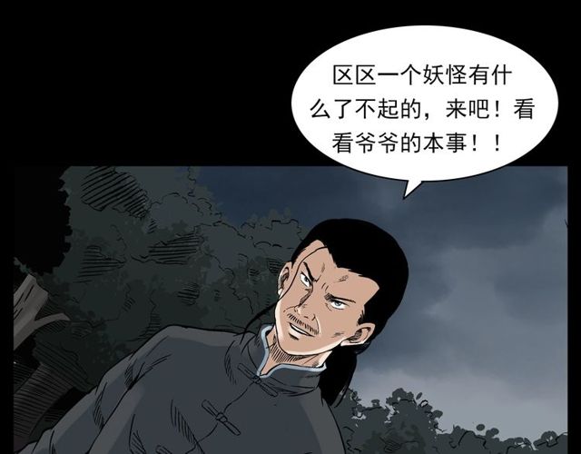 第122话 英雄失身了！155