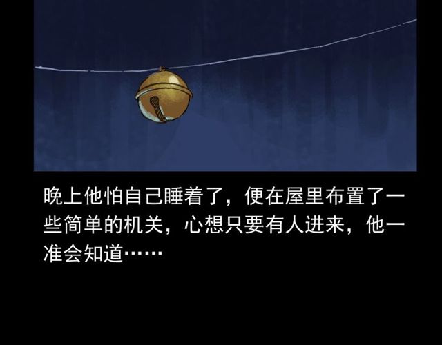 第116话 三脚猫！71