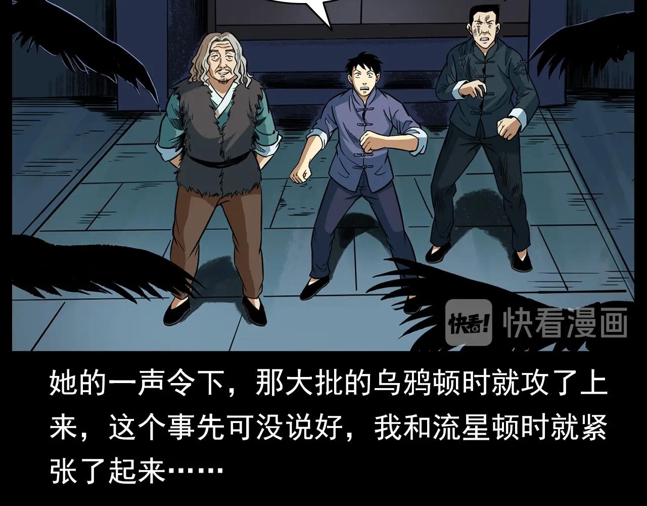 第192话  阎老九之守墓妖35