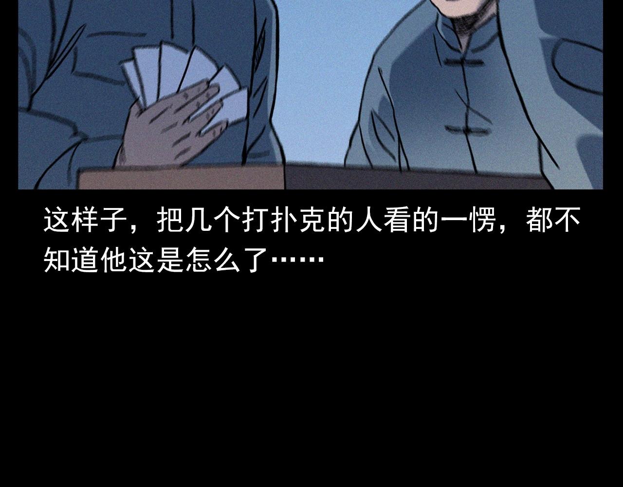 第355话 血足迹46