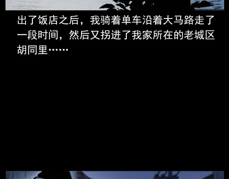 第305话 胡同里的老人15