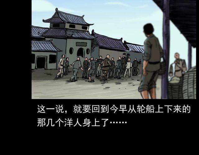 第156话  阎老九之水鬼142