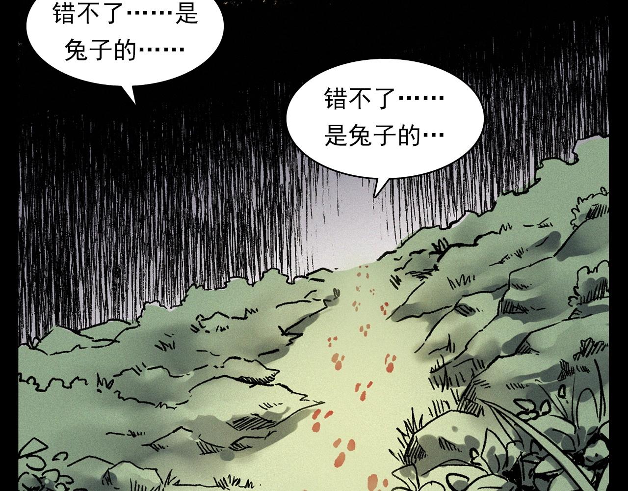 第355话 血足迹84