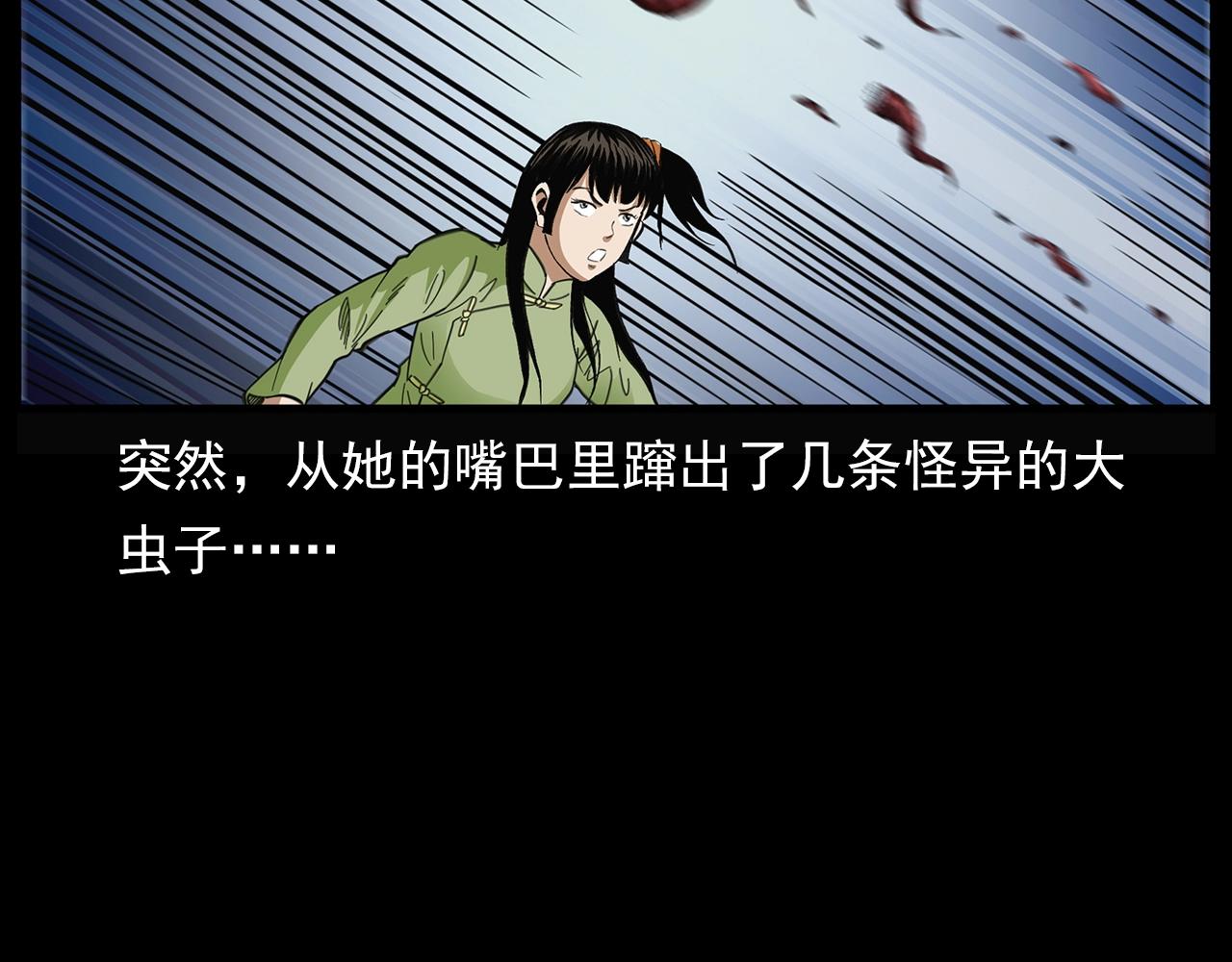 第198话 阎老九之蛊咒140