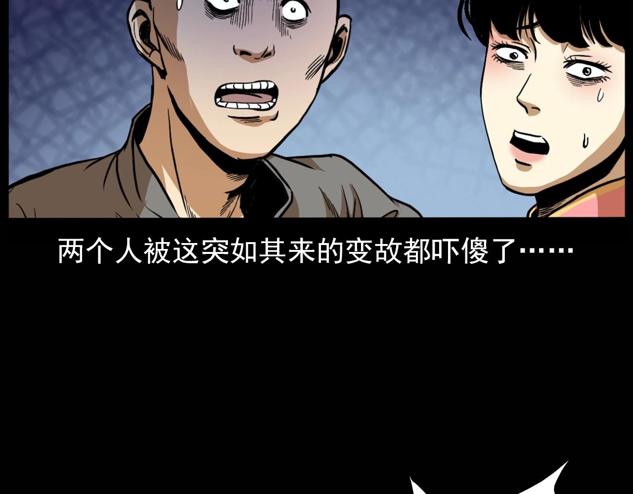 第180话 阎老九之河底沉尸140