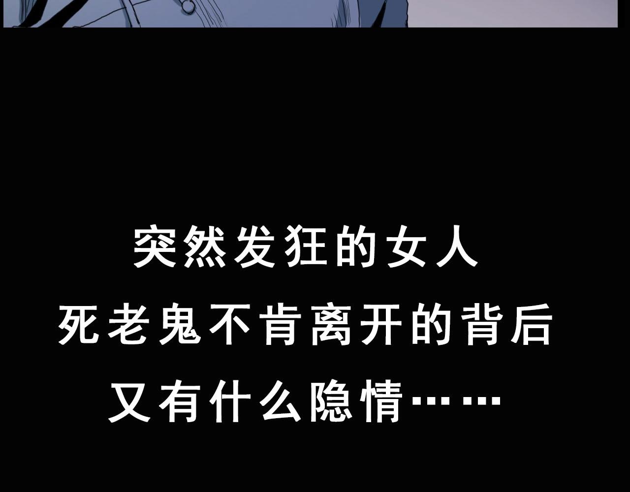 第220话 走阴135