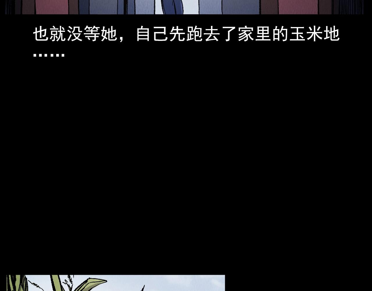 第415话 玉米地里的人12