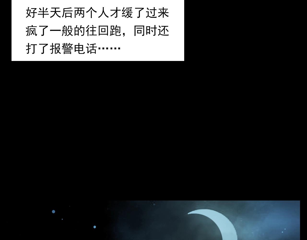 第204话 午夜场之坑94